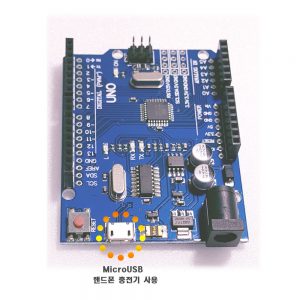 아두이노 우노 R3 개발 보드 - Micro USB - 이미지 10